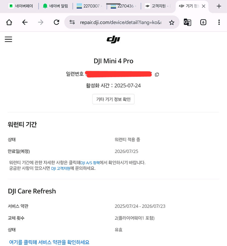 DJI Mini4 pro 플라이모어콤보--8