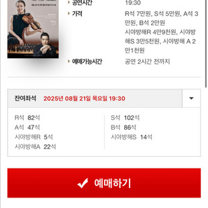 8/21 목 한경arte필하모닉 콘서트 티켓 S석2매