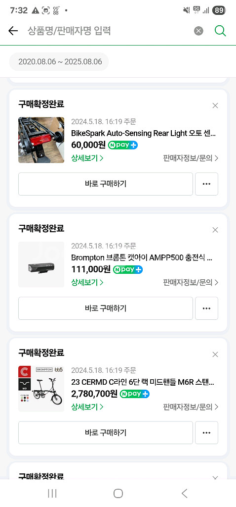브롬톤 m6r c라인 24년구매--6