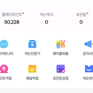 넥슨캐시 85% 선물식 판매(엘소드 바로가능)