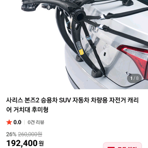 (신품)사리스 본즈2 자전거 캐리어 판매