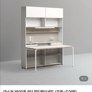데스커 멀티책상 1600에 6단, 깊은장 포함