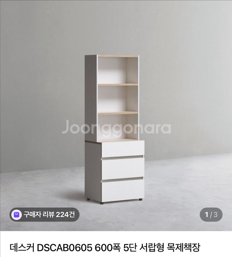데스커 멀티책상 1600에 6단, 깊은장 포함--1