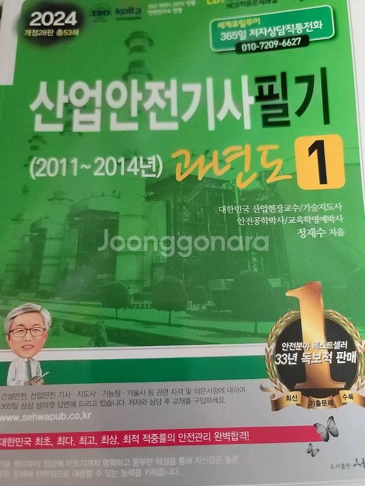산업안전기사 필기세트--2