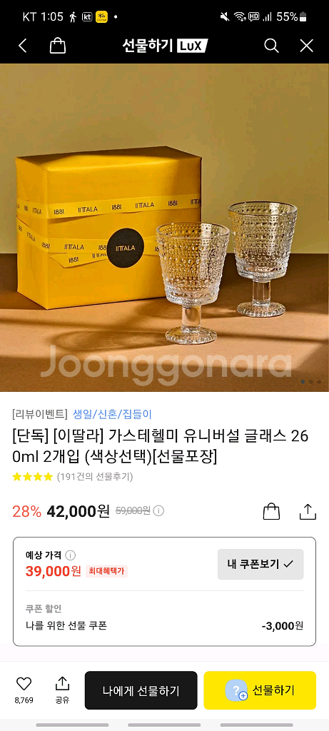 유니버설 글래스 260ml--0