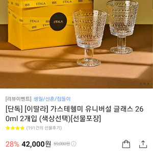 유니버설 글래스 260ml
