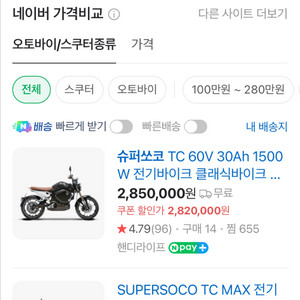슈퍼쏘코 삽니다 개인할부
