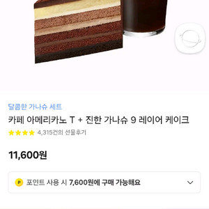 스타벅스 기프트콘