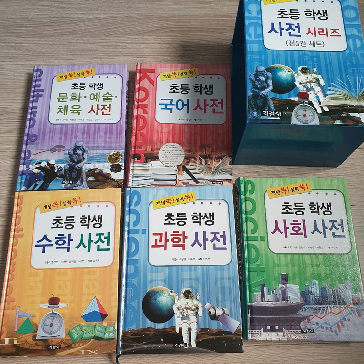 지경사 초등학생 사전 시리즈 이미지