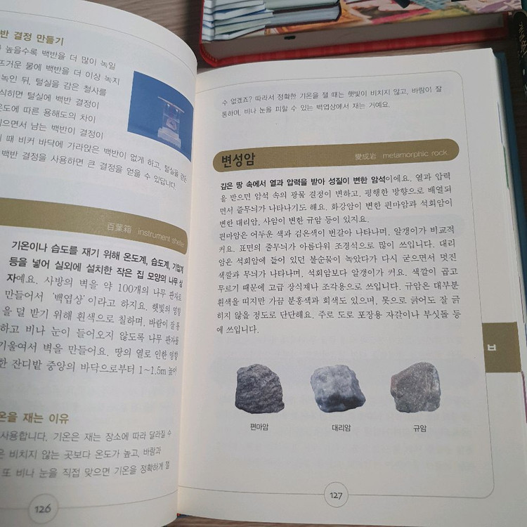 지경사 초등학생 사전 시리즈 이미지