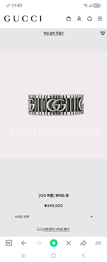 정품) 구찌 더블G 8호 GG마몽 와이드링--7