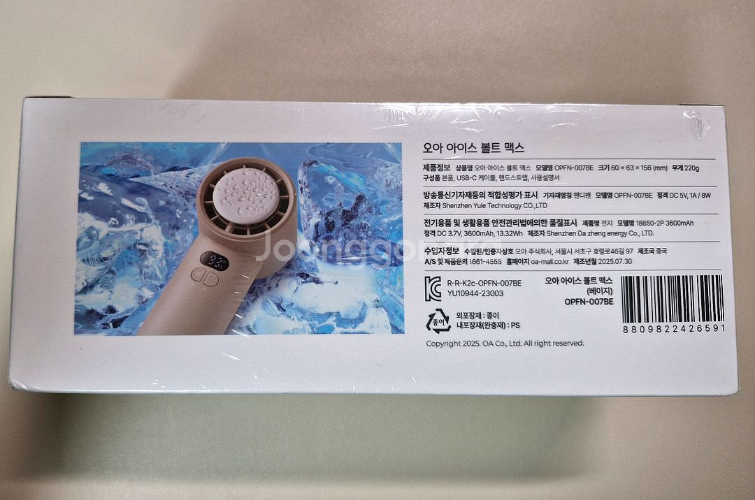 미개봉 오아 아이스 볼트 맥스 휴대용 선풍기--1