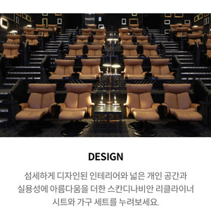 메가박스 더부티크 스위트 관람권 2잔