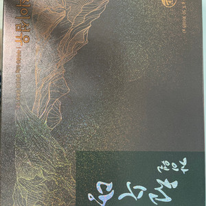 자이웰 천수당