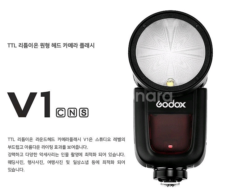 고독스 V1C 플래시 캐논용 스트로보 가우정품--1