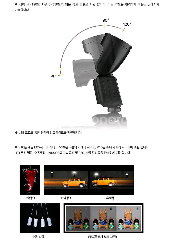 고독스 V1C 플래시 캐논용 스트로보 가우정품--4