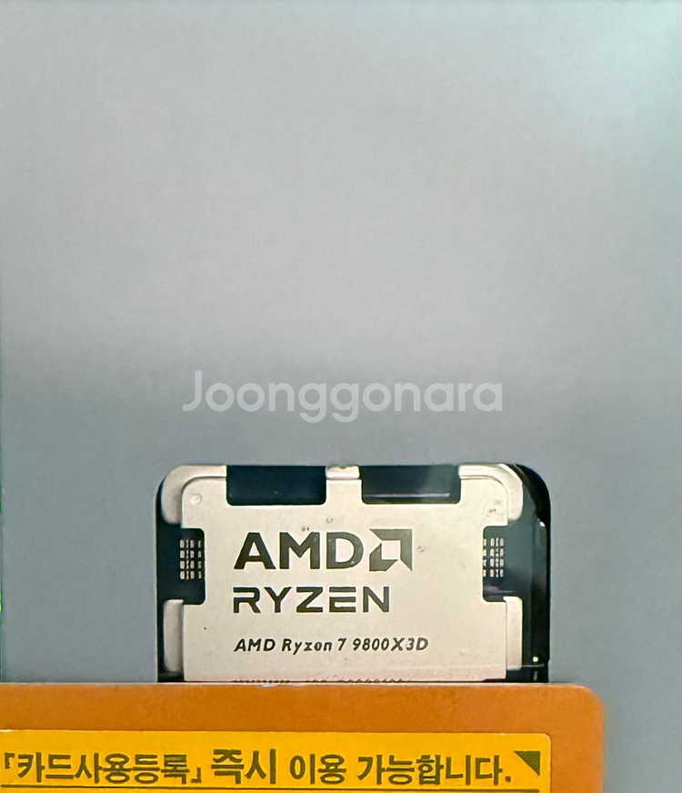 AMD 라이젠7 9800X3D CPU 미개봉(국내)--0