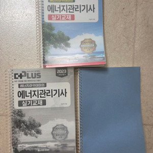 에너지관리기사 실기 (아카데미)