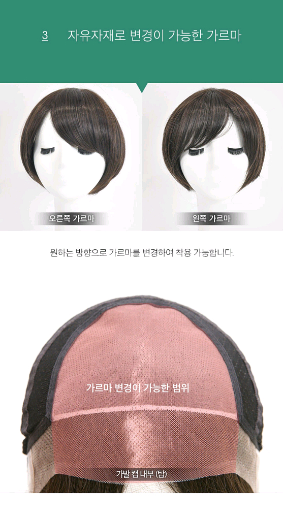 리네아스토리아 수제 인공모 통가발 엔젤스 청순숏 항암--6