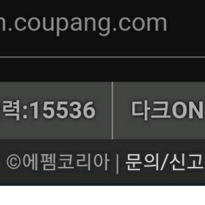 펨코 잉여 만오천포 팝니다