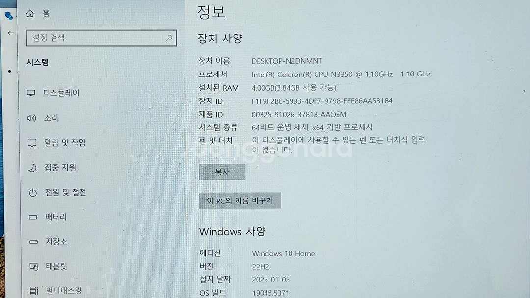 MUZ 스톰북 셀레론-5세대 A급 노트북 FHD SSD--1