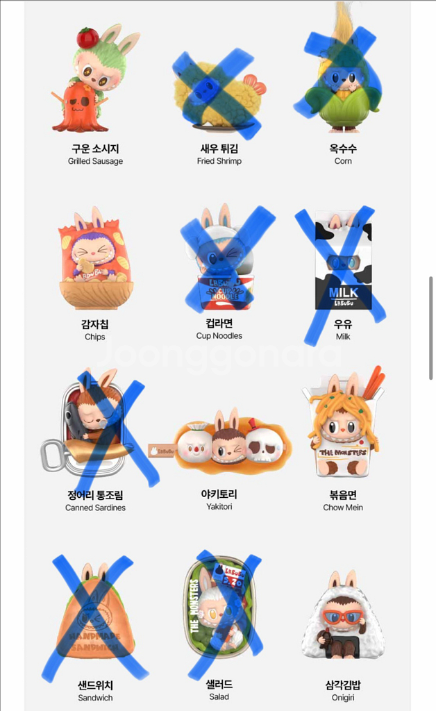라부부 수상한 편의점 피규어--0