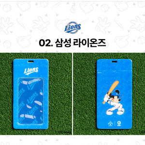 삼성라이온즈 티켓홀더 구합니다