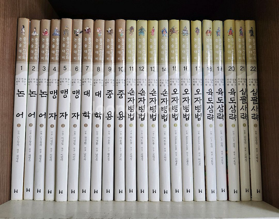 한국헤밍웨이 논술대비 중국고전만화 전 60권 세트--1