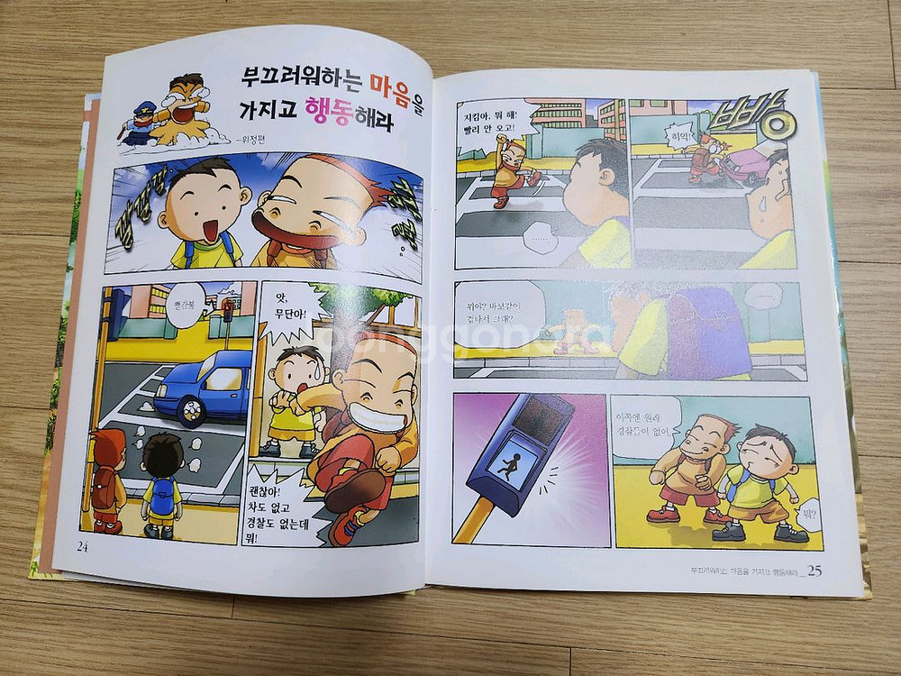 한국헤밍웨이 논술대비 중국고전만화 전 60권 세트--5