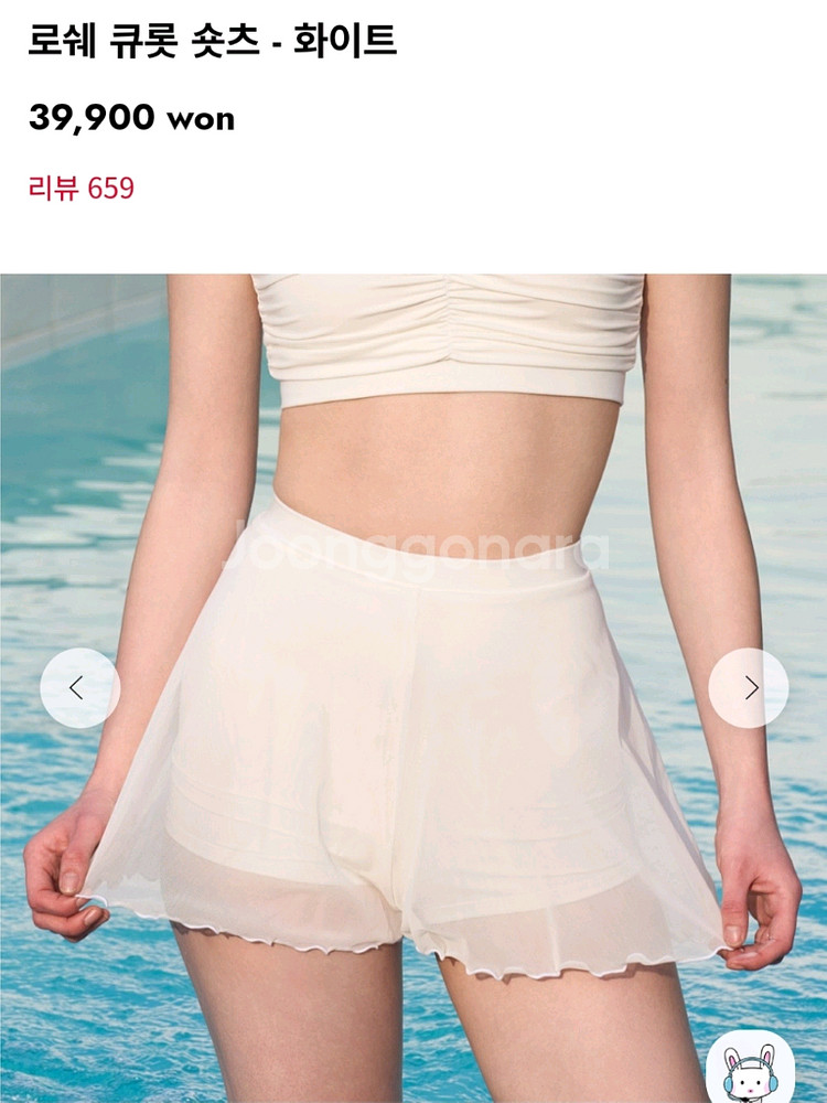 핫한폴웨어 로쉐큐롯쇼츠 화이트M--0