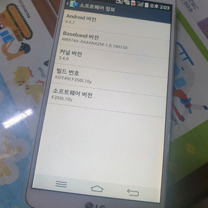 LG G Pro 2 LG-F350L 3.9만