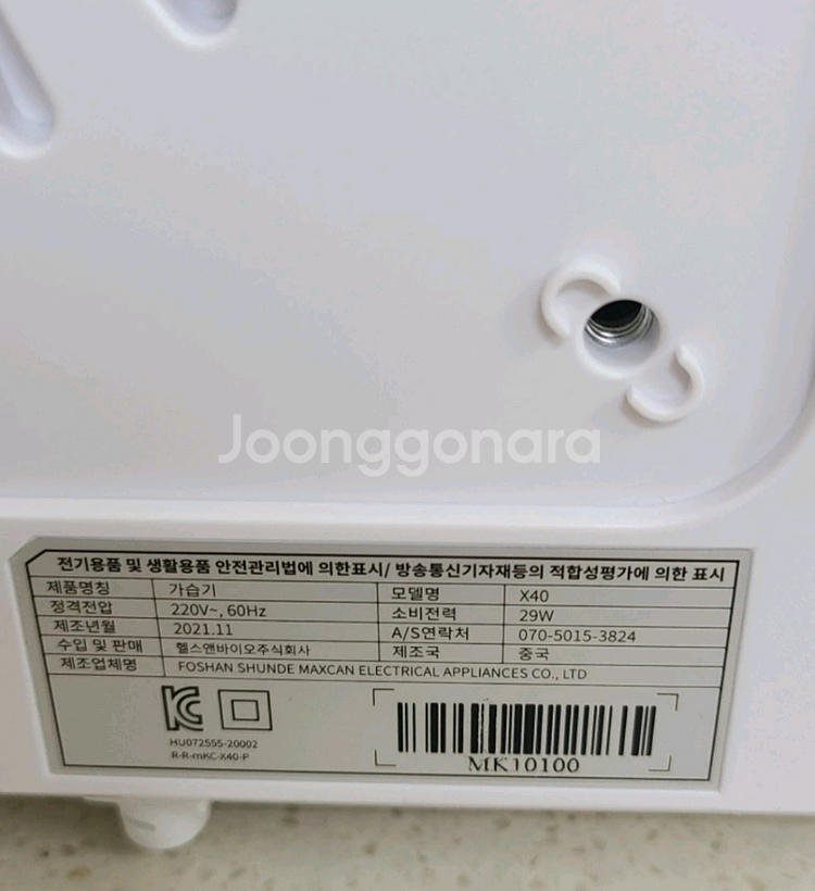 케어팟 x40 가습기--3