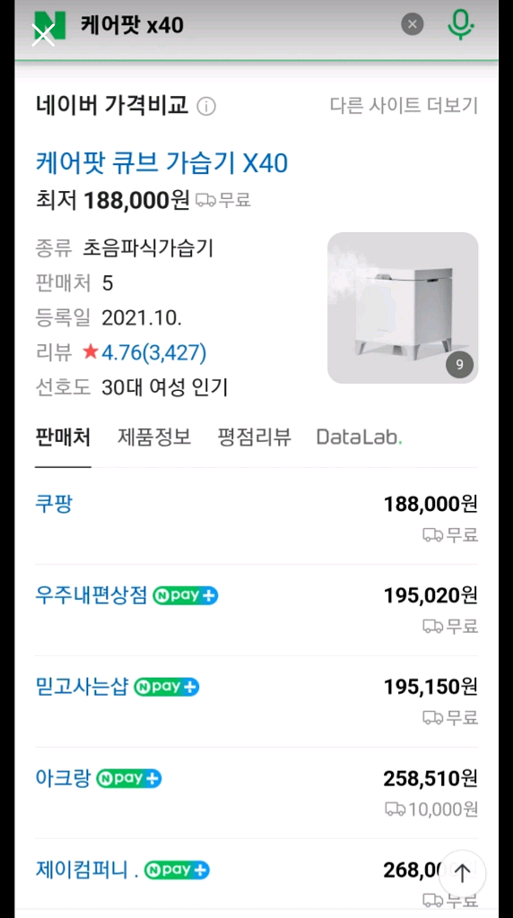 케어팟 x40 가습기--6