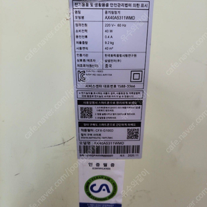 삼성공기청정기 AX40A5311WMD 중고 색바램이
