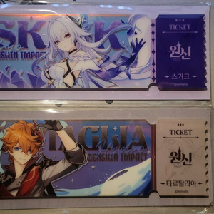 원신 pc라운지 아크릴 티켓