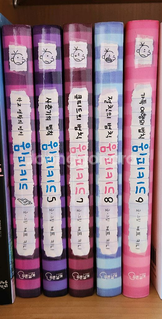 일괄) 윔피키드--0