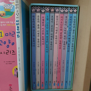 웅진 빛나는 어린이 문학