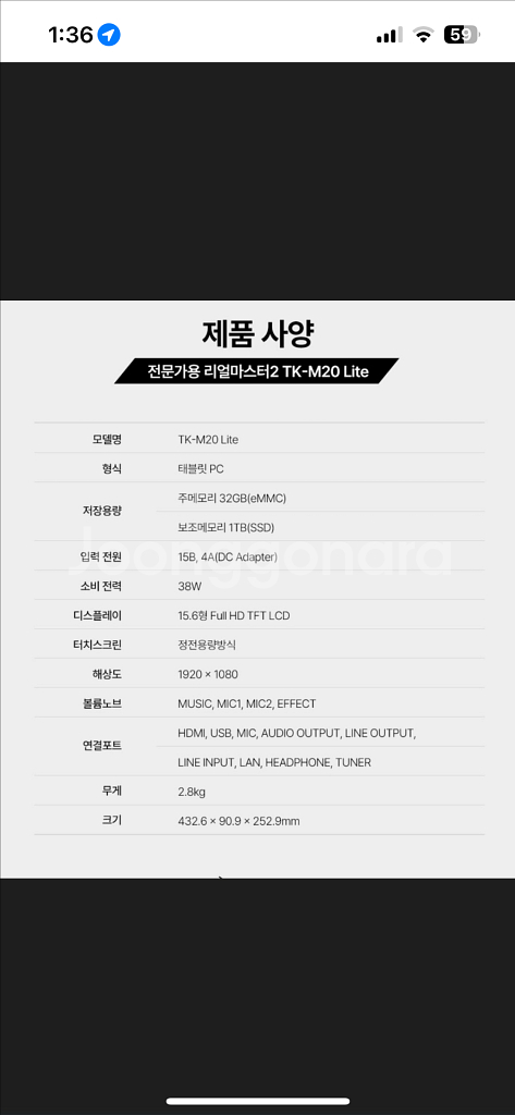 색소폰 반주기 리얼마스터2 TK-M20 Lite 판매--1