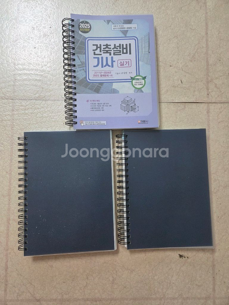 건축설비기사 실기 2025--0