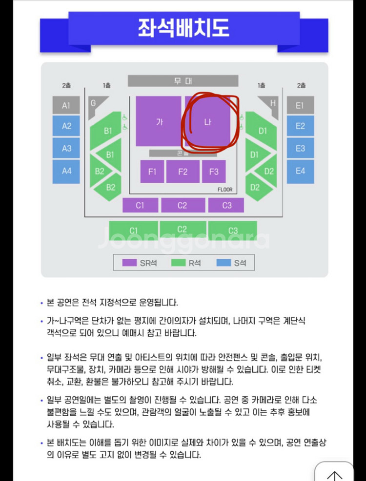 미스터트롯3 앵콜콘서트--1