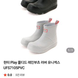 헌터 플레이 레인부츠 블랙 250mm