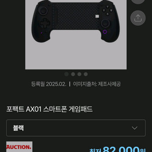 포팩트AX10 게임패드 풀빡스