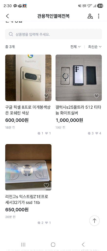 리전고s 익스트림Z1E프로세서32기가 사기위험--1