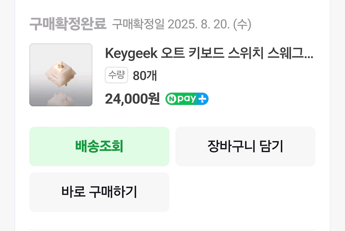 neo75 cu 풀알루 커스텀 키보드 판매합니다--5