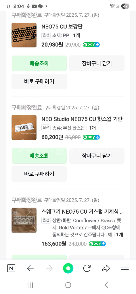 neo75 cu 풀알루 커스텀 키보드 판매합니다--4