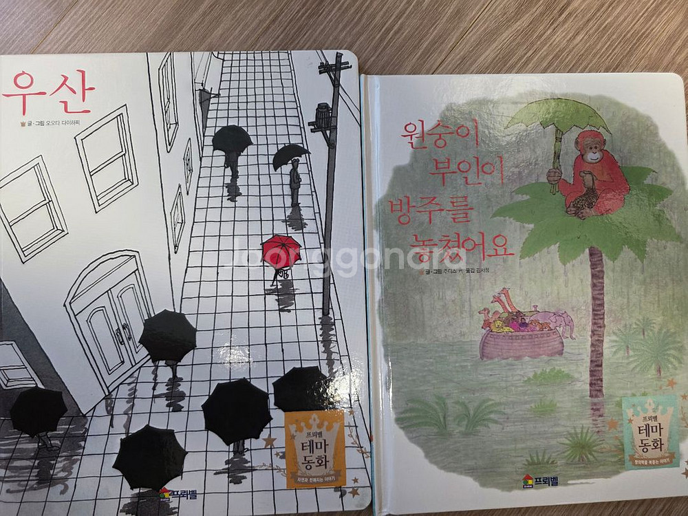 프뢰벨 테마동화1차 개정판 씽킹펜버전--3
