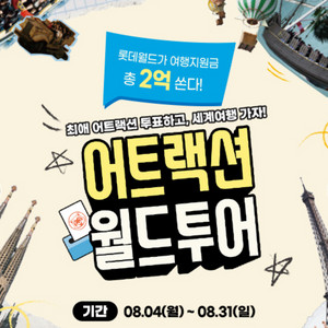 롯데월드 자유이용권