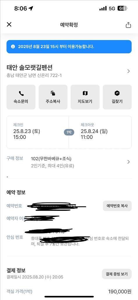태안 무제한바베큐펜션 주말숙박 양도합니다--1