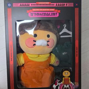 오징어 게임 콜라보 춘식이 인형과 코스튬
