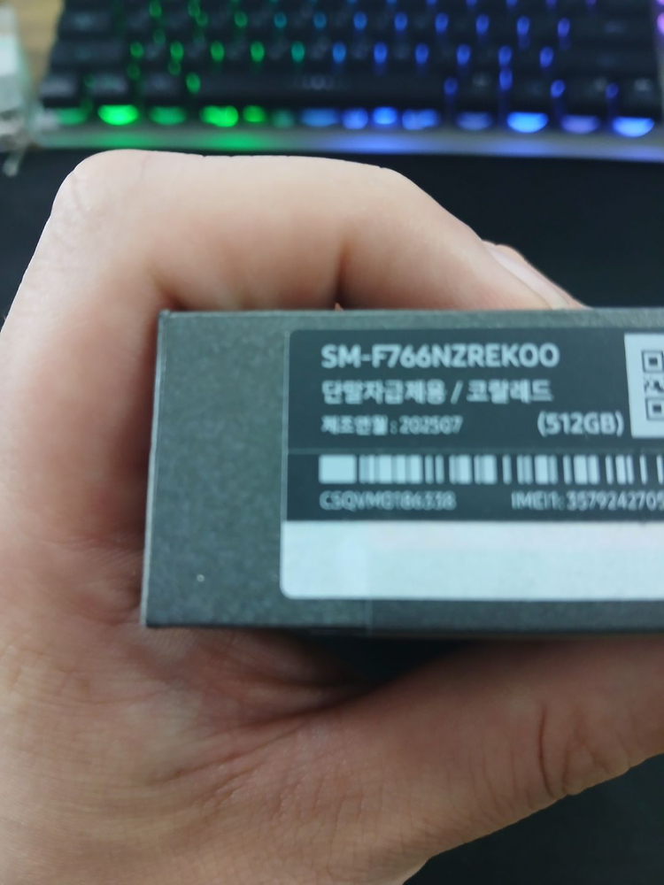 갤럭시Z플립7 512G 미개봉 자급제 풀박스 판매합니다 이미지